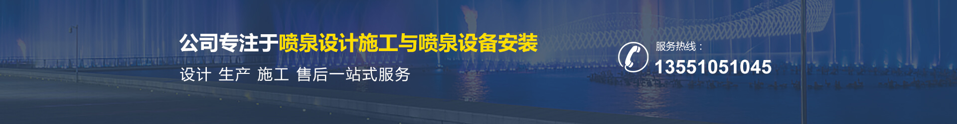 四川三维体喷泉工程有限公司